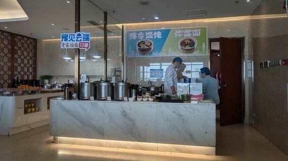 ラウンジ