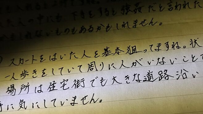 無期懲役囚明かす｢性犯罪者の思考｣から見える事
