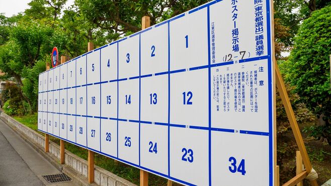 佐藤優と舛添要一が予測"7月参院選後"の永田町