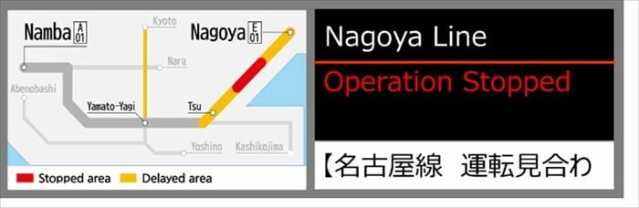 車内情報表示のイメージ（運行情報画面）