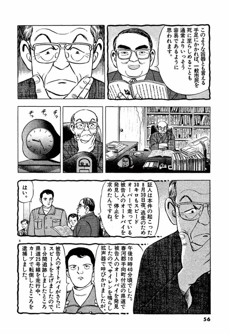 家栽の人 | 19歳の罪を裁く｢家裁の人々｣に課された重い責任 | 漫画