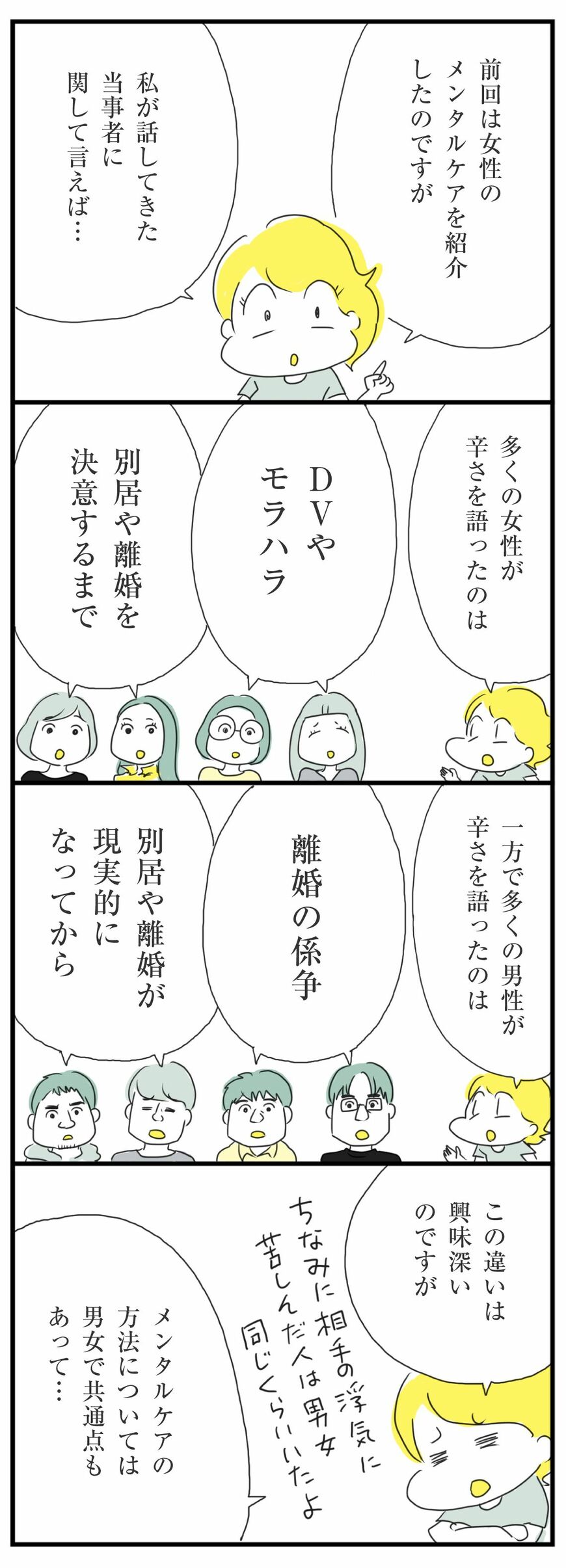 漫画