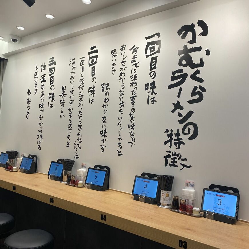 「かむくらのラーメンの特徴