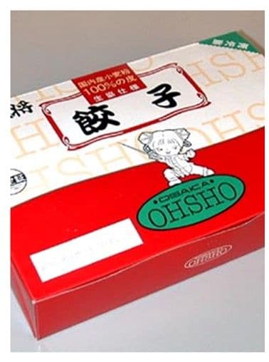 1993年の冷凍餃子。生協への冷凍食品販売を開始したときのもの（写真：イートアンドフーズ提供）