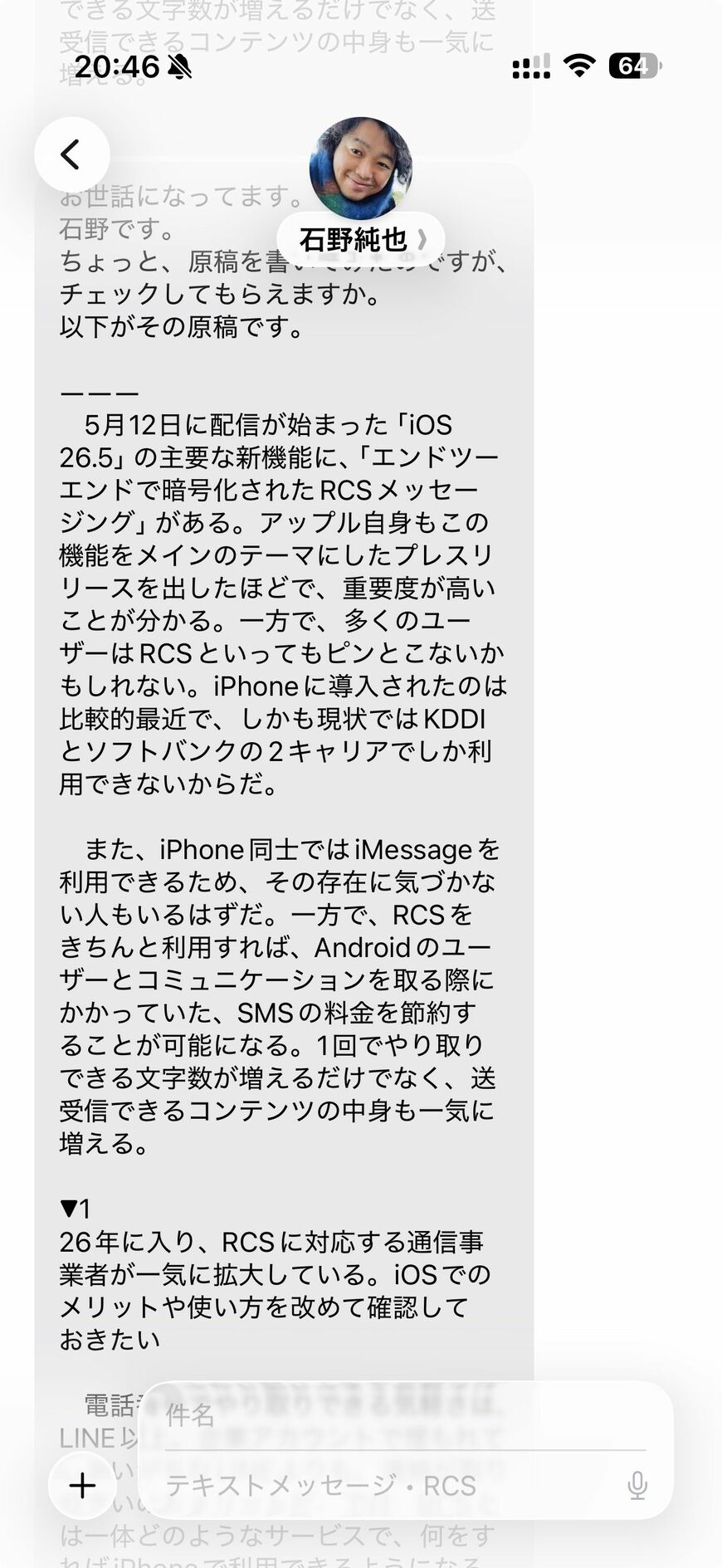 長文メッセージ