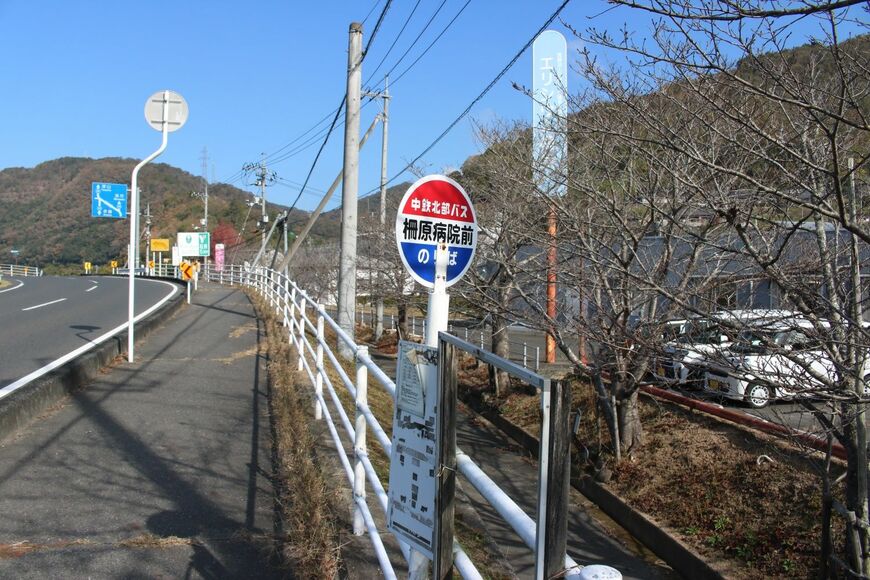 中鉄北部バス 柵原病院前バス停