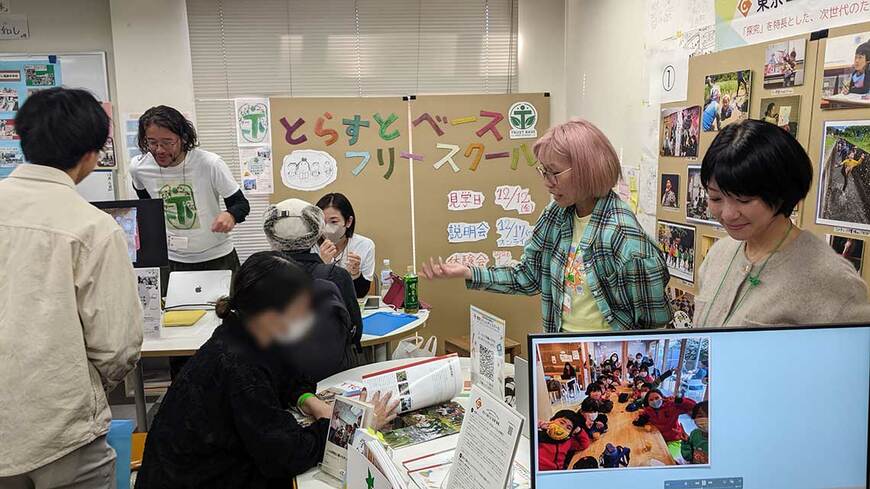 東京都内の多様な学び場が集結するフェアの様子