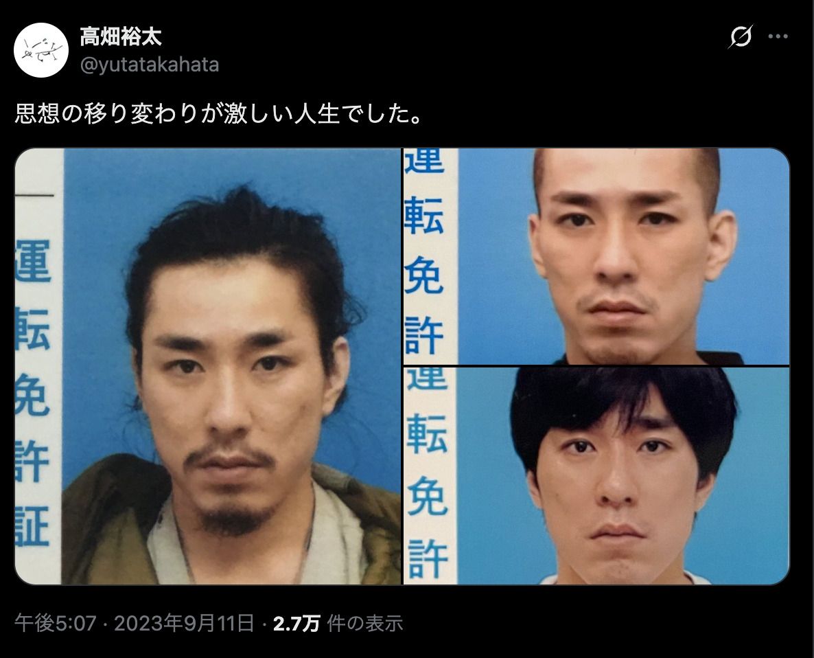 高畑 裕 太 事件