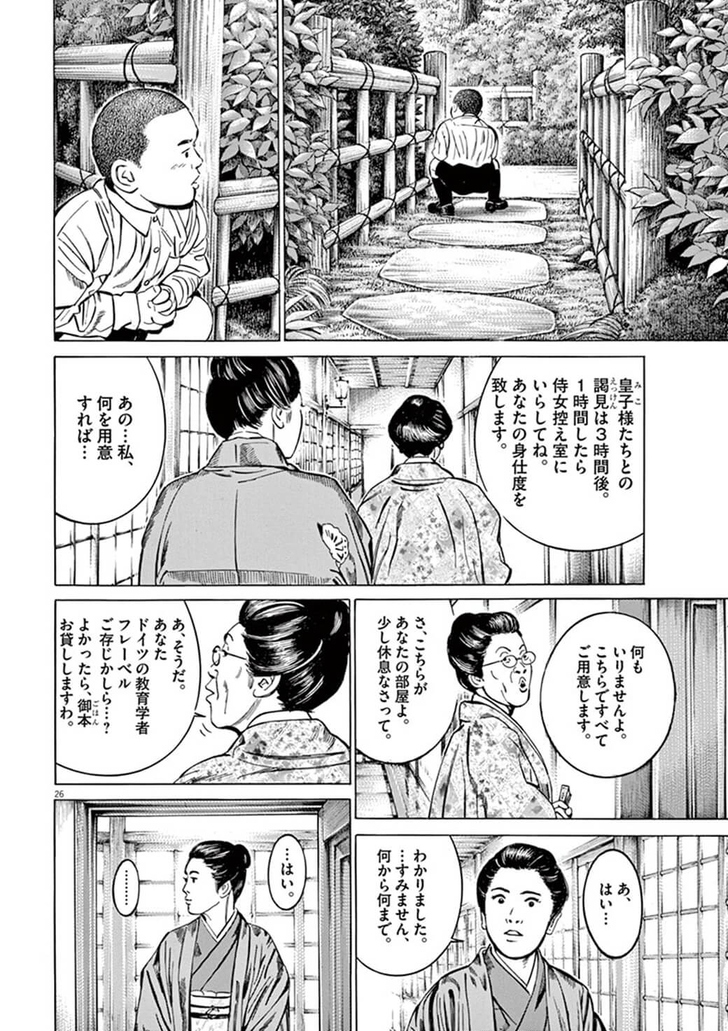 米国を驚かせた昭和天皇その知られざる幼少期 漫画 東洋経済オンライン 経済ニュースの新基準 米国を驚かせた昭和天皇その知られざる幼少期 漫画 東洋経済オンライン 経済ニュースの新基準