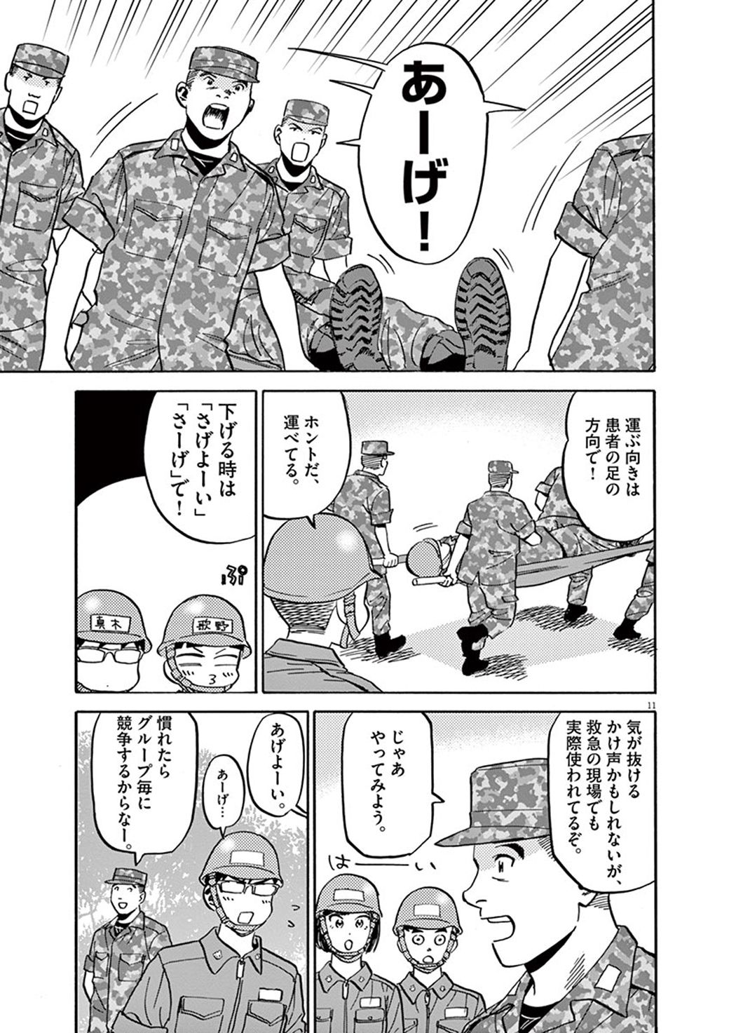 防衛医大で学ぶ 医師の卵 が言葉を失った瞬間 漫画 東洋経済オンライン 経済ニュースの新基準