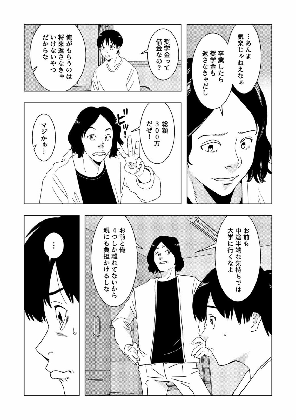 国の借金が｢1200兆円｣と知った中学生の絶望顔（東洋経済オンライン）｜ｄメニューニュース（NTTドコモ）