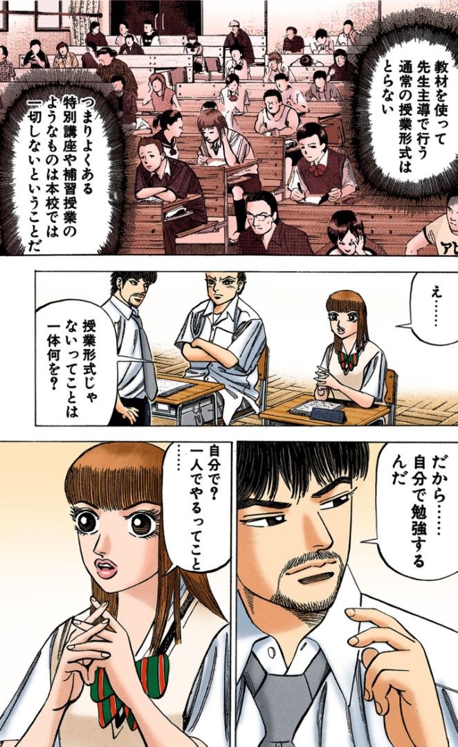 （漫画：©︎三田紀房／コルク）