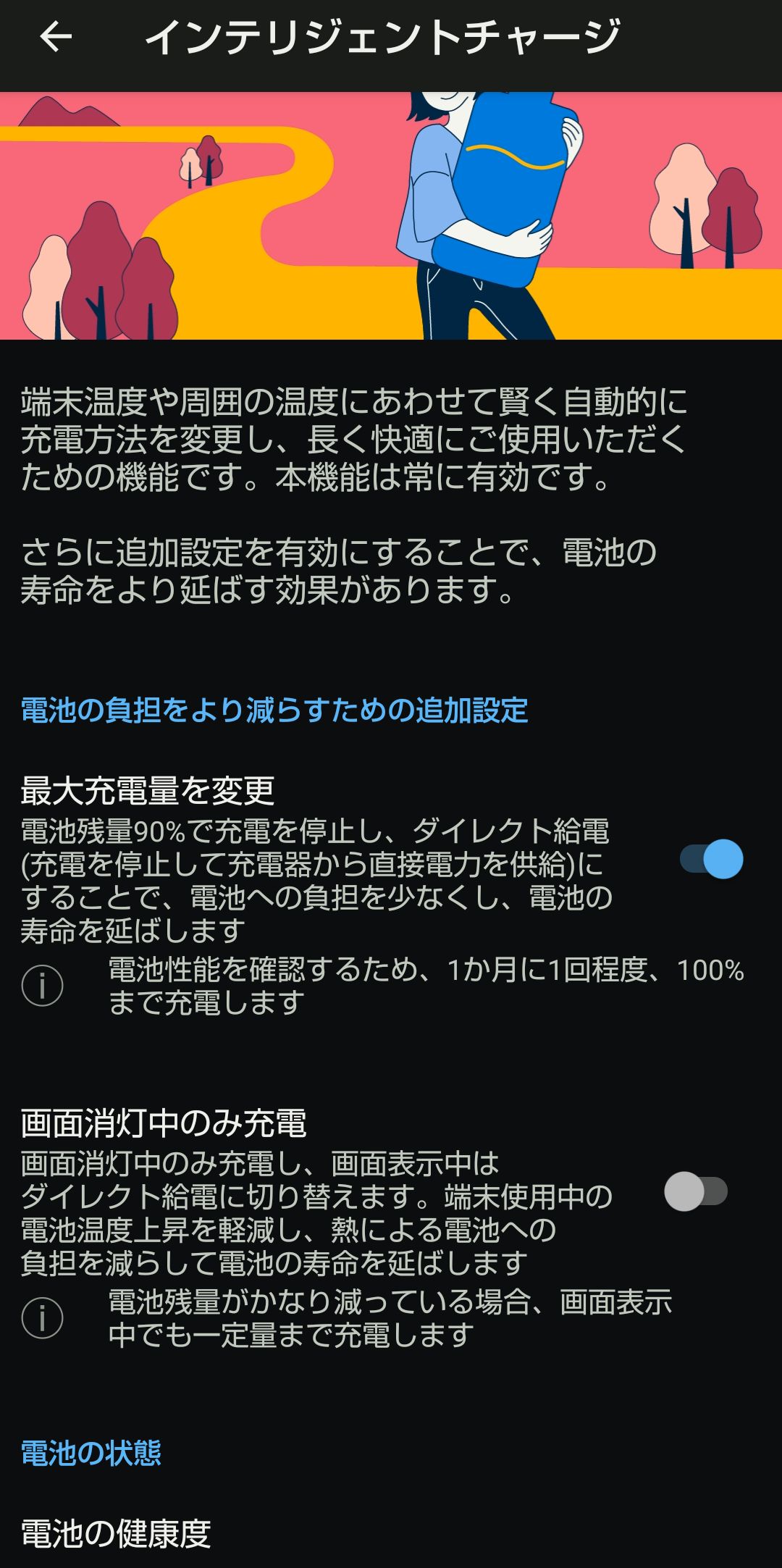 AQUOSのダイレクト給電