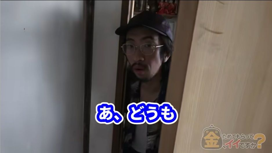呪物収集家