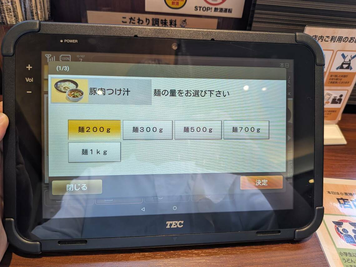 タブレット