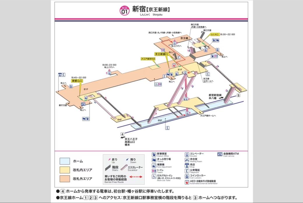 京王線のサイトより（写真：弁護士ドットコムニュース）