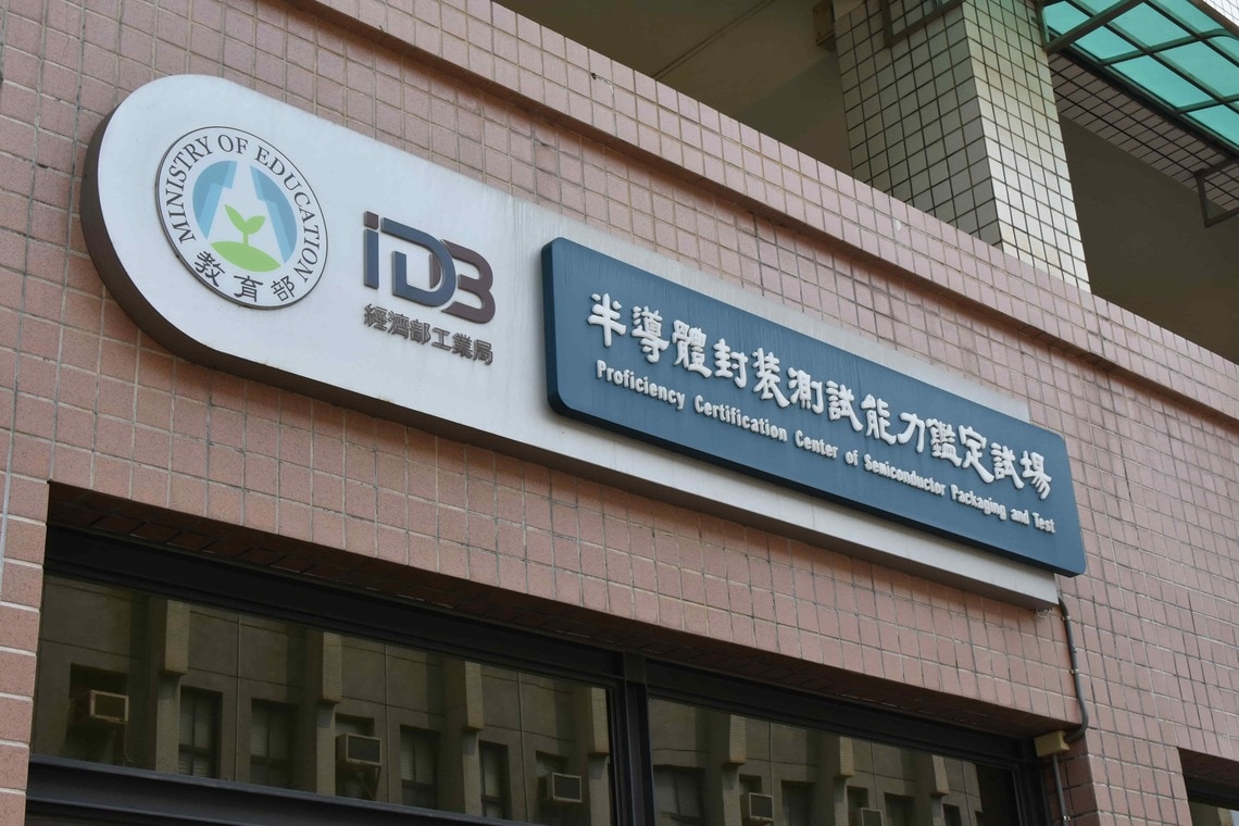 明新科技大学は、半導体に関する国家資格の試験会場にもなっている（写真・福田恵介）