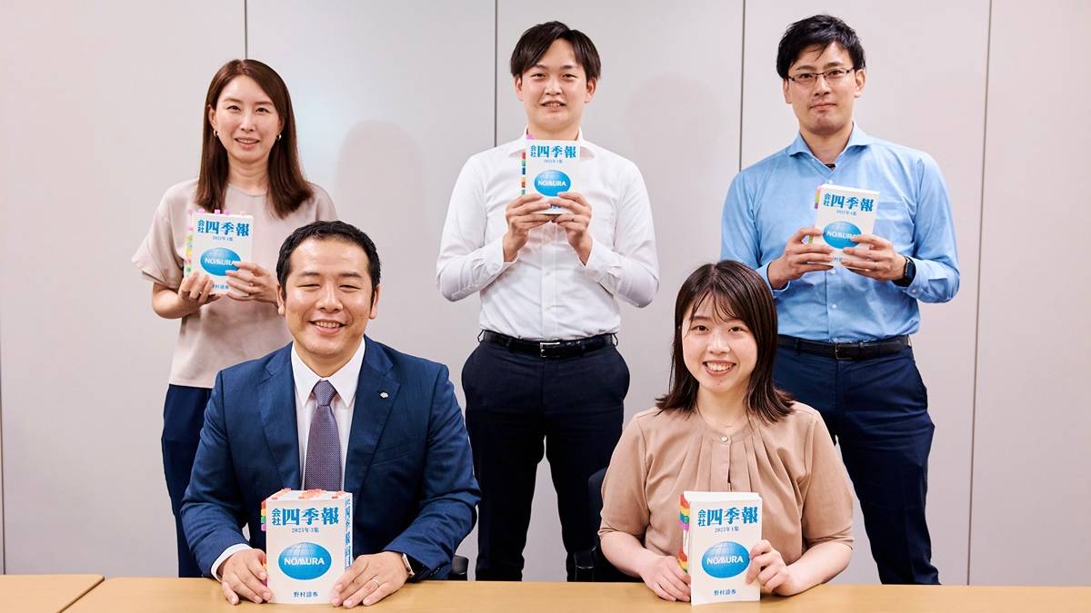 野村証券｢四季報マニアの集まり｣で何が話されていたのか｜会社四季報オンライン