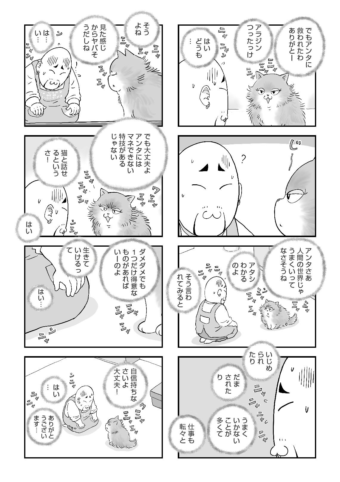注目のスタートアップが描く未来 テクノロジーで社会課題を解決