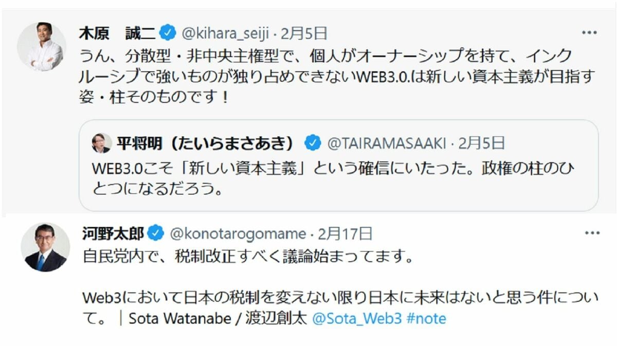 有望ベンチャー続々流出､｢暗号資産税制｣の重荷 ｢Web3.0｣の新時代に日本勢は勝ち抜けるか | 特集 | 東洋経済オンライン