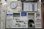 全線再開日は「無料乗車デー」となった