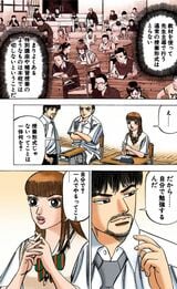 （漫画：©︎三田紀房／コルク）