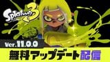 スプラトゥーン3