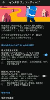 AQUOSのダイレクト給電