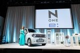 ホンダ「N-ONE e:」発表取材会およびイベントの様子（写真：三木 宏章）