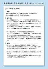 『THE FORMAT―文章力ゼロでも書ける究極の「型」』（サンマーク出版）