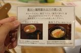 だしに関する説明（筆者撮影）