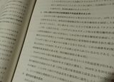 理研の研究者が起こした訴訟の訴状