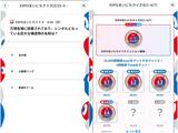 EXPO2025 デジタルウォレットの「つながる」メニューから「EXPOまいにちクイズ」に参加できる（左）。週4問以上正解するとミッション達成で経験値が獲得できる（画像：筆者撮影）