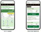JRE BANKのアプリ画面。さまざまな取引やJRE POINT獲得数などの確認もスマホで完結する（画像：JR東日本）