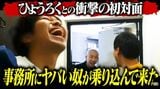 ひょうろく 水曜日のダウンタウン さらば青春の光