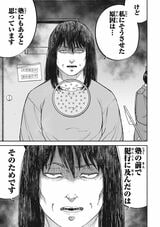 『教育虐待 ―子供を壊す「教育熱心」な親たち』© 石井光太・鈴木マサカズ・ワダユウキ／新潮社  