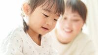 子育ては｢引き算｣するぐらいでちょうどいい 親の決めつけをやめたら子どもの自己肯定感UP
