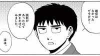 ｢学生以来会っていない友達｣自分の方だけ覚えていたときの"前向きな捉え方"　漫画｢路傍のフジイ｣（第7集 第55話）