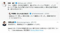 有望ベンチャー続々流出､｢暗号資産税制｣の重荷 ｢Web3.0｣の新時代に日本勢は勝ち抜けるか