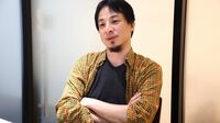 ひろゆきが語る｢バカは独学禁止｣の納得理由 ブルシットジョブをやりたくない人に物申す