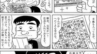 貧乏学生が古本屋で偶然見つけた｢感動の手紙｣ 漫画『三丁目の夕日』（第67巻）