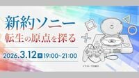 東洋経済オンライン読者イベント｢TK-HUB｣3/12開催