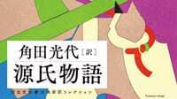 ｢いっしょに煙となって消えたい｣姫宮傷心の手紙