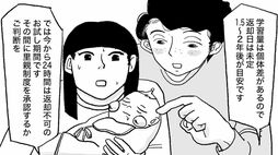 子なし夫婦に届いた｢レンタル赤ちゃん｣の"正体"　2060年代政府が打ち出した｢愛情学習で100万円｣　漫画『イミト』