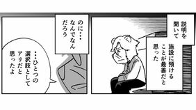 ｢もう限界なのに､施設に抵抗感…｣　"認知症の父"が雨の夜に失踪しても入所に踏み切れない"息子の本音"に妻の複雑な胸中