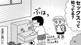 ｢性教育は完璧！｣ 自負する母が悩む､"最後の1歩"のタイミング…漫画｢平成生まれの母､令和女児の性教育に挑む｣