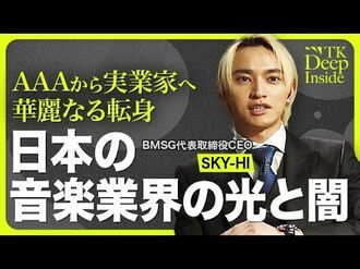 【SKY-HIが語る音楽ビジネスの課題】CDビジ…