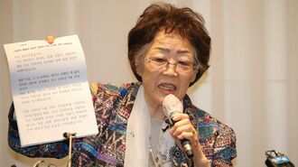 韓国慰安婦団体の不正疑惑､何が問題なのか