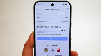 新生活で知っておきたい｢PayPay｣最新動向と対策