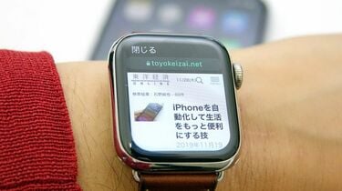 アップルウォッチの｢知らないと損する｣新機能 ｢割り勘計算｣や｢ウェブ